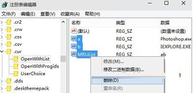注册表恢复win7文件执行关联方式的方法(2)