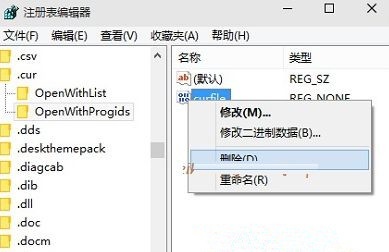 注册表恢复win7文件执行关联方式的方法(3)