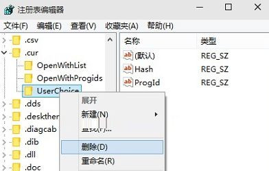 注册表恢复win7文件执行关联方式的方法(1)