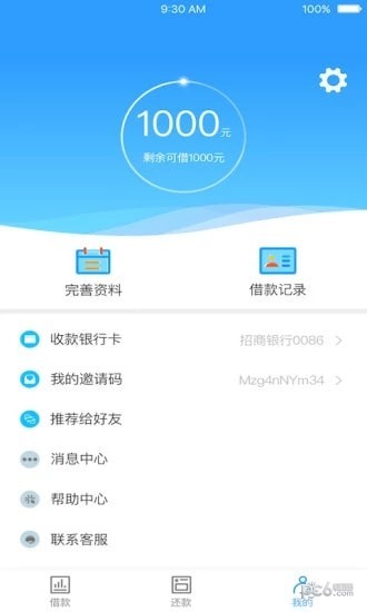 送钱宝