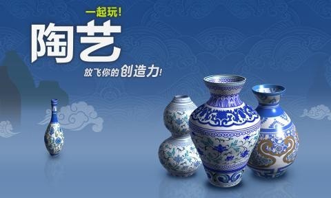 一起玩陶艺品