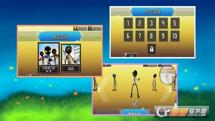 火柴人城市激斗