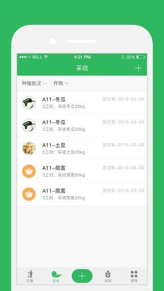 富农场