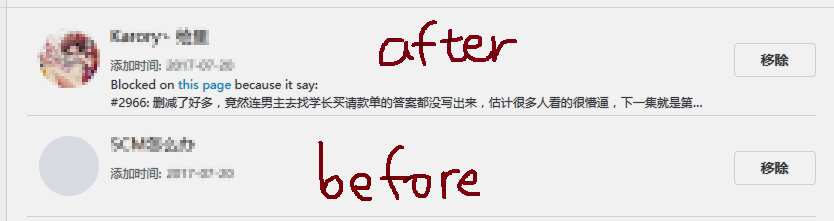 哔哩哔哩为什么拉黑脚本