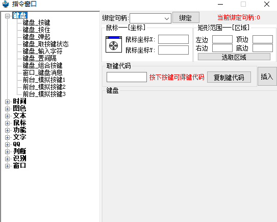 后台脚本工具乐玩版