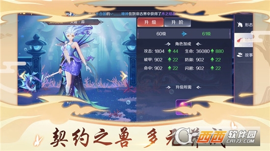 千幻神姬手游