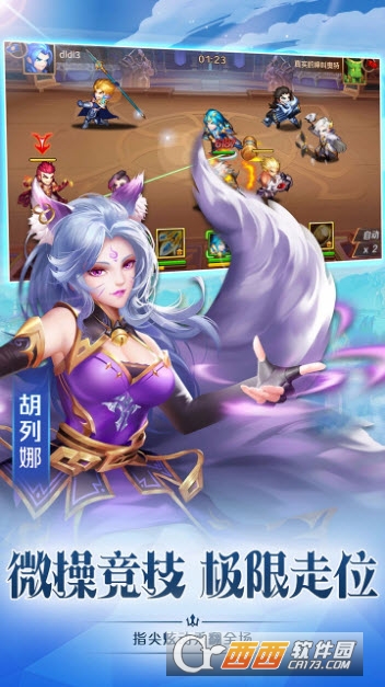 新斗罗大陆果盘版