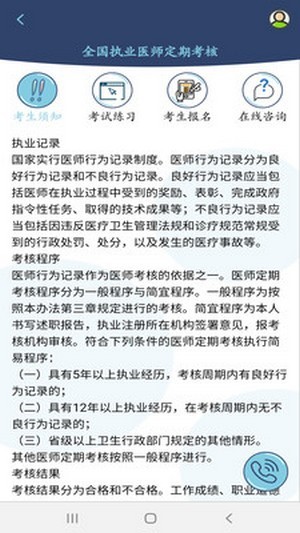 定考服务