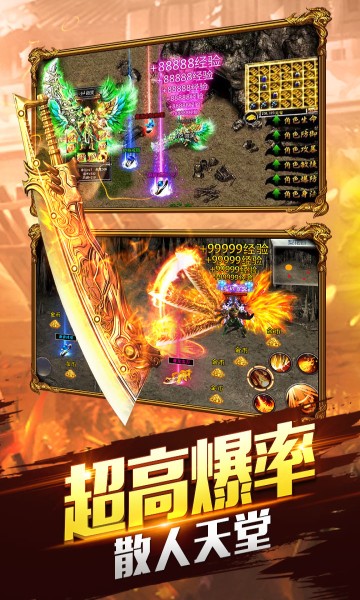 大屠龙复古传奇