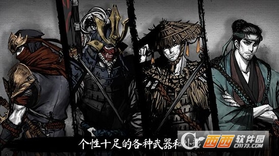 浪人末代武士无限钻石