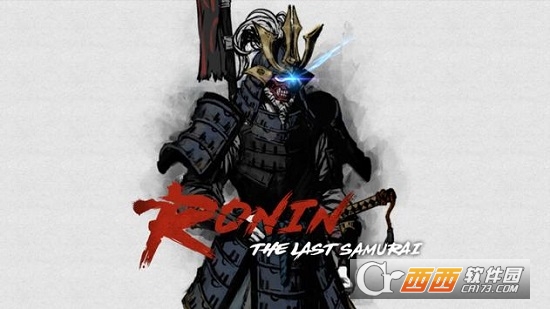 浪人末代武士无限钻石