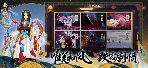 阴阳师oppo版