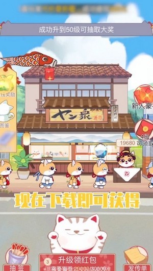 猫咪派对红包版
