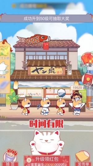 猫咪派对红包版
