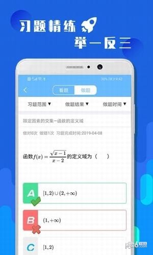 高考数学冲刺