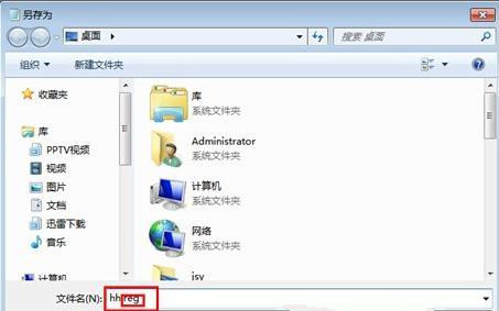 Win7系统无法运行可执行文件怎么办(1)