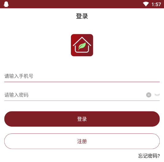 智慧茶仓app下载