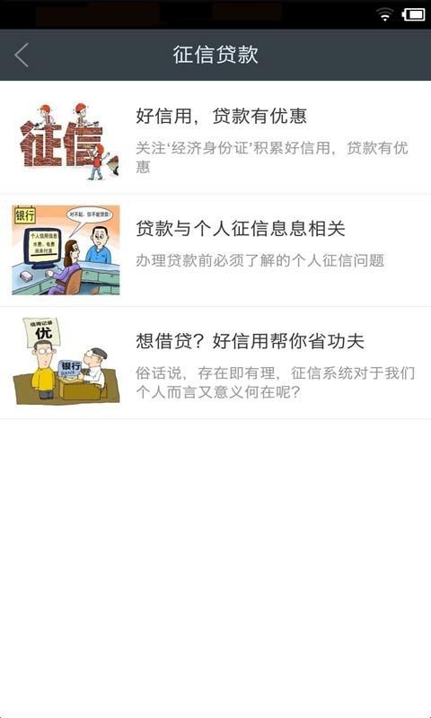 征信报告查询