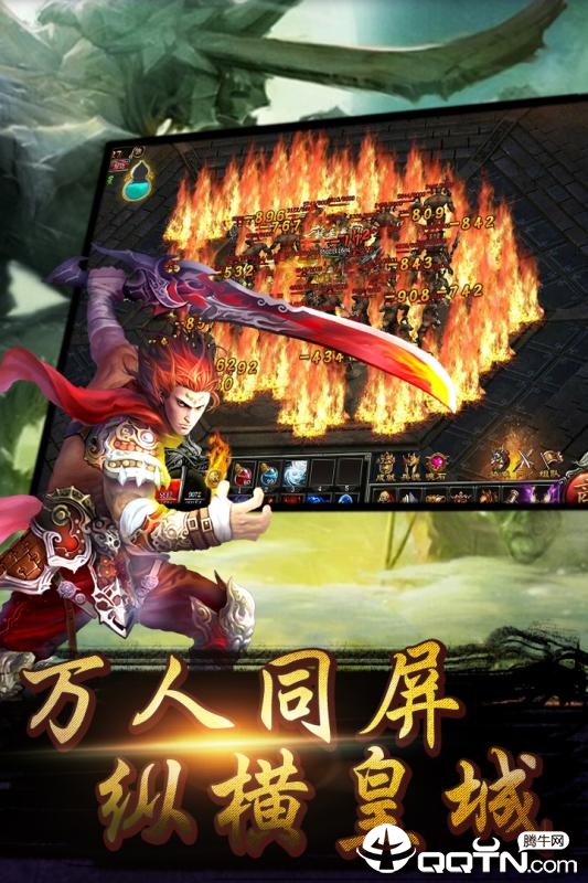 烈焰无双H5抖音版