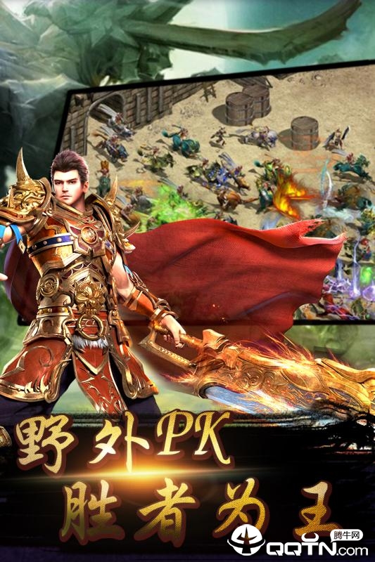 烈焰无双H5抖音版