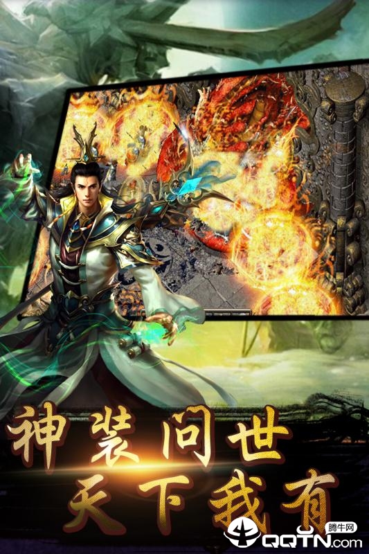 烈焰无双H5抖音版