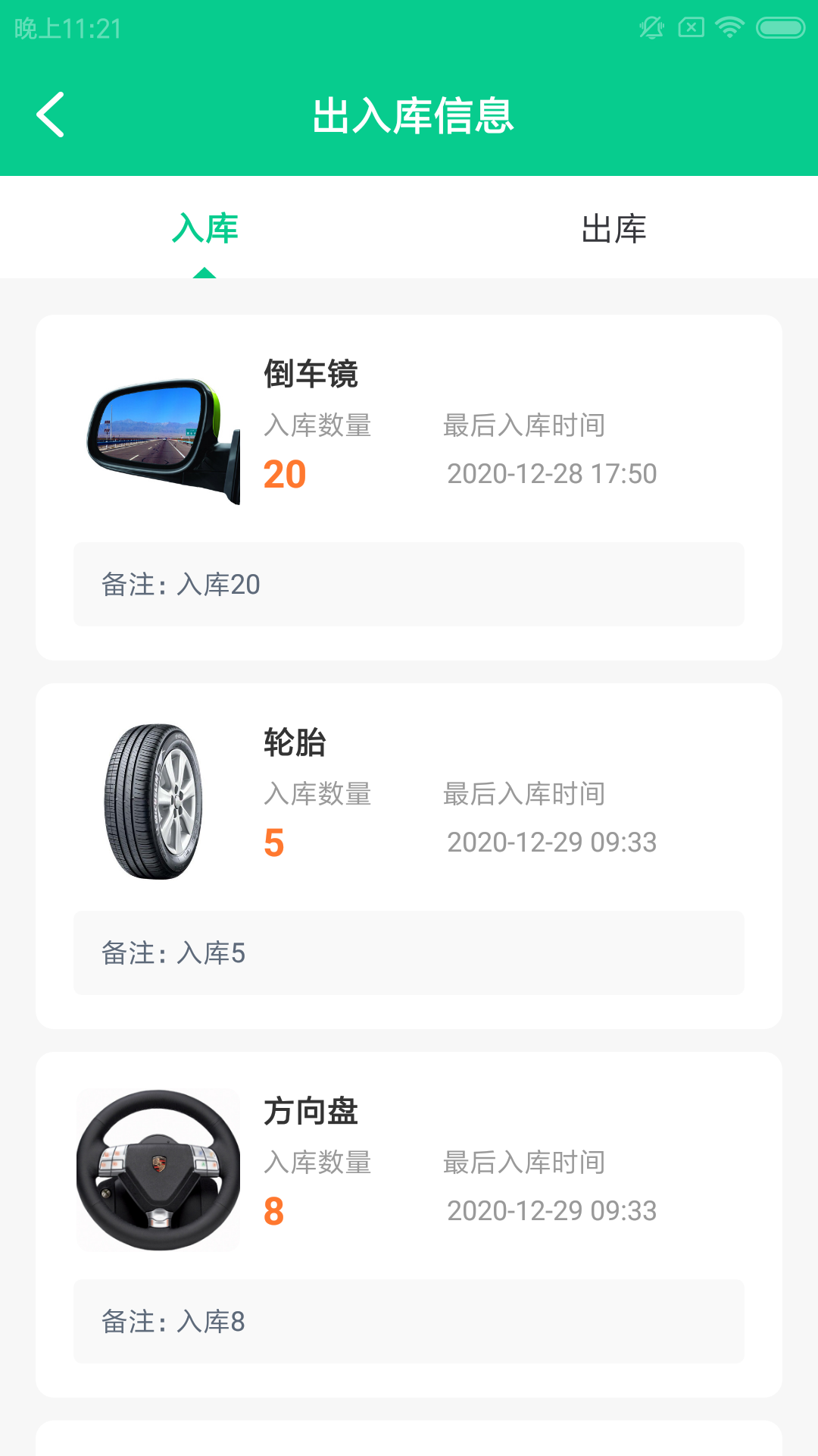 吾Car车汇宝
