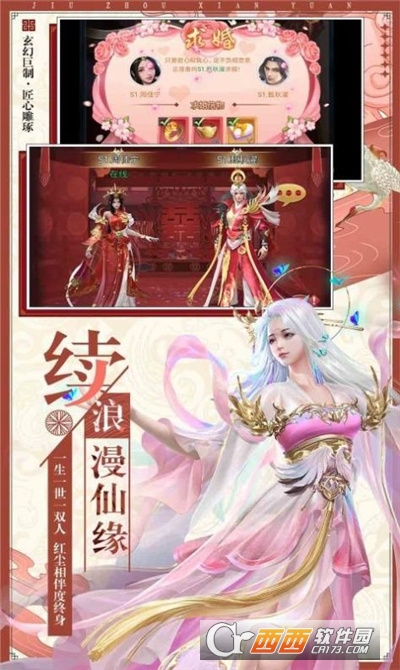 刀剑物语仙域八荒纪最新版