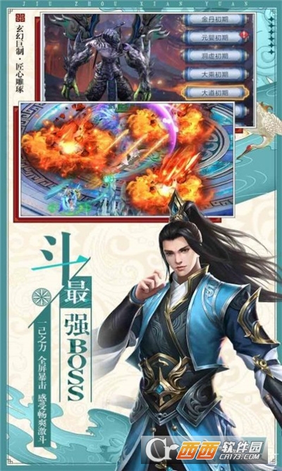 刀剑物语仙域八荒纪最新版