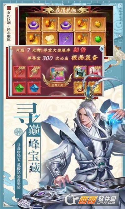 刀剑物语仙域八荒纪最新版