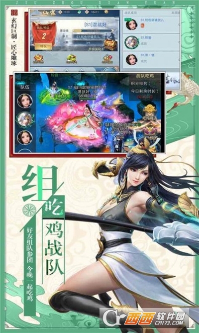 刀剑物语仙域八荒纪最新版