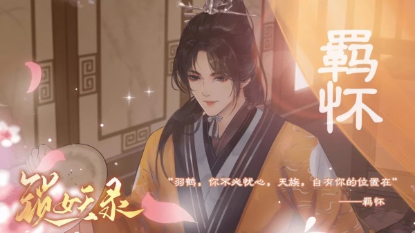 锁妖录