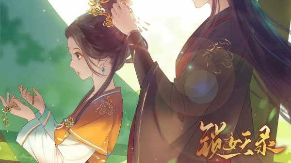 锁妖录