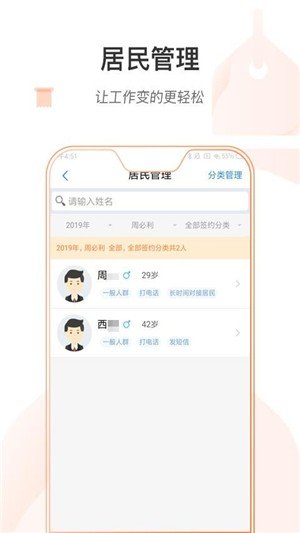 西湖家医