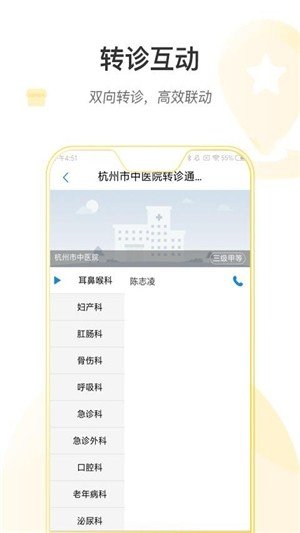 西湖家医