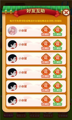 金牛送宝红包版