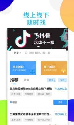 亿联兼职