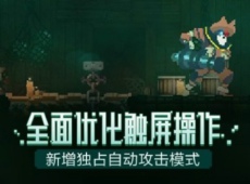 重生细胞山洞怎么进去 重生细胞山洞路线图详解