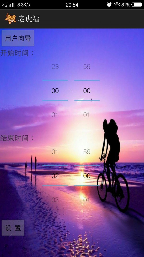 老虎福学霸神器