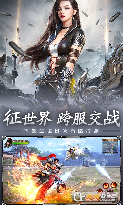 远征GM版