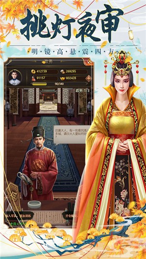 大明王爷飞升版
