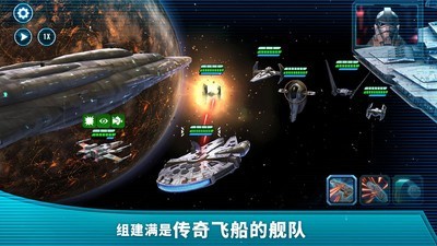 星球大战银河英雄传无限水晶版