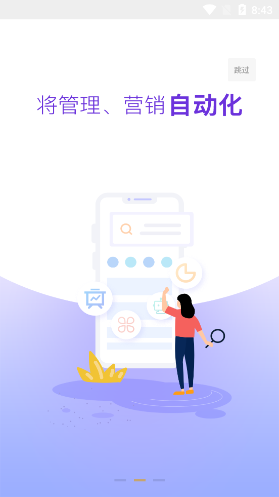 染书CRMA系统