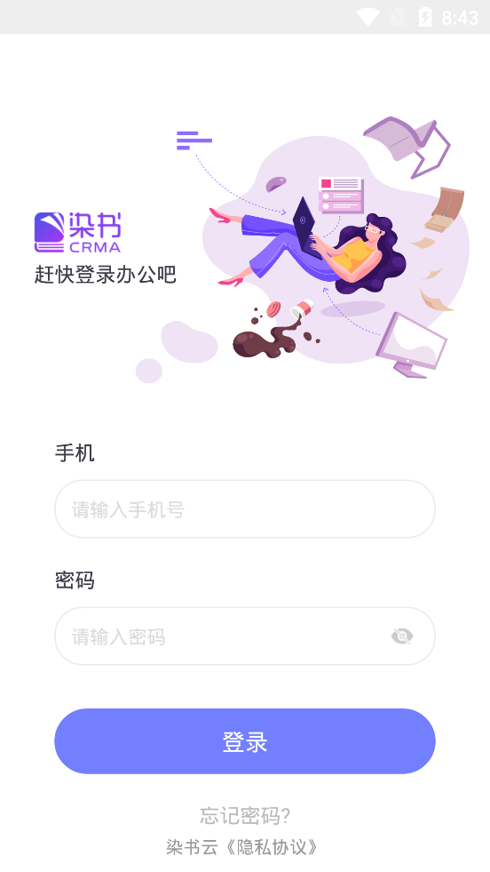 染书CRMA系统