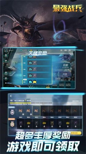 最强战兵九游版