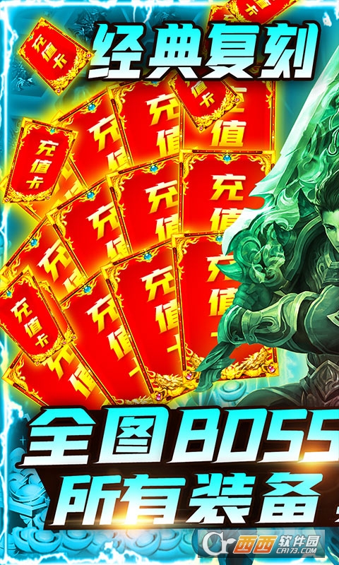 破天刀BOSS爆真充版