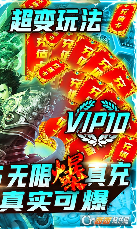 破天刀BOSS爆真充版