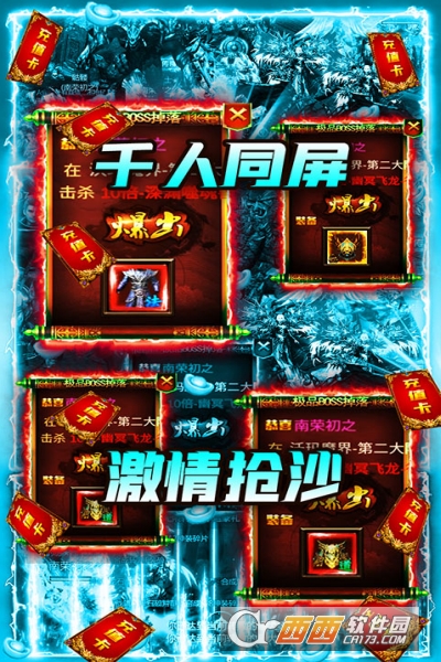 破天刀BOSS爆真充版