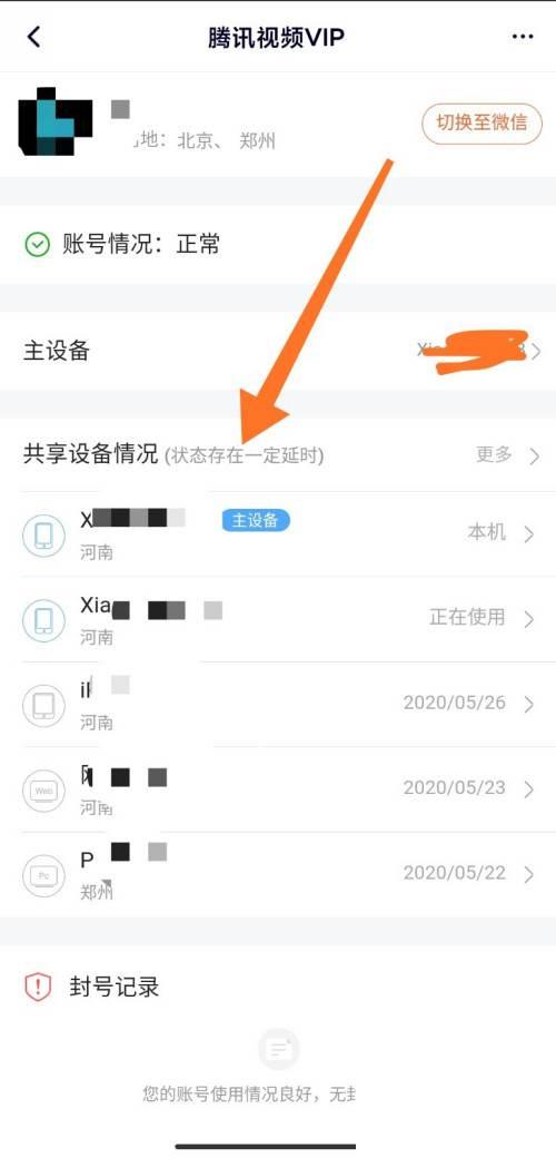 下载腾讯视频手机版_腾讯视频设置在哪里