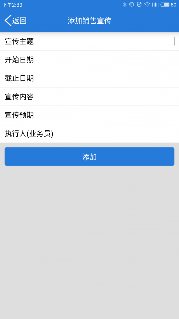 销售CRM