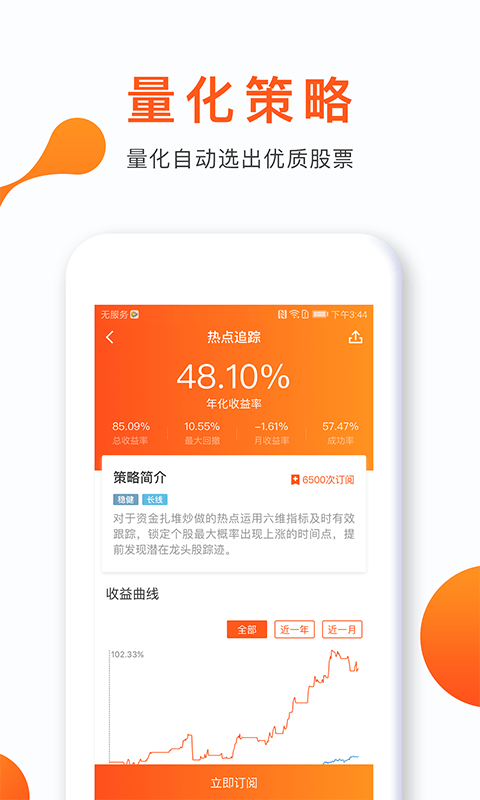 海纳智投